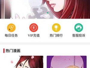 歪歪漫画登录页面环球欢迎您，原来你是老司机