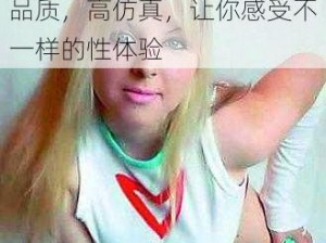 俄罗斯胖老妇内射产品，高品质，高仿真，让你感受不一样的性体验