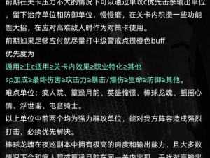 猫之城异常封锁攻略大全：实战解析封锁打法，助你轻松应对挑战