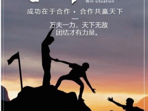 达人契约的多元作用：促进合作共赢的新动力