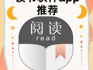 爽读APP-爽读 APP：让阅读变得轻松愉悦