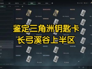 风暴奇侠督察办公室钥匙卡位置揭秘：解锁关键场所的攻略指南