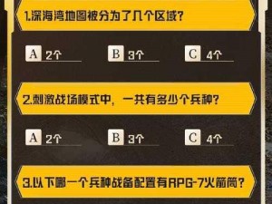 和平荣耀吃鸡战场老玩家分享射击战场生存指南：关键点详解，老玩家必备事项注意事项清单