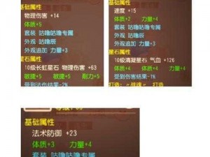 花千骨手游星石奥秘揭秘：全面解析星石作用与功效