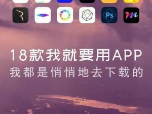 18 款禁用 APP 软件免费上线，功能强大，操作便捷，是您的最佳选择