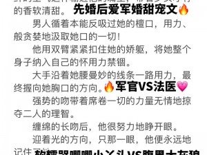 给我 1V1 军婚凌凌子：一款专为军婚爱好者打造的在线小说阅读产品