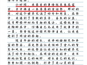 《跨越时间的真言：人生尽头这句台词的共鸣》