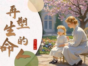 《荣誉之心：一个看重荣誉之人的生命历程》