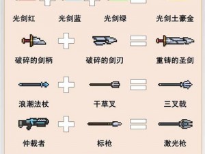 元气骑士冰霜战斧合成攻略：打造最强武器秘籍