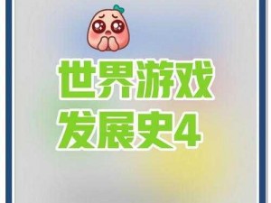 手游时代的新潮流：探究游戏变革与创新发展之路