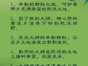 耕种姐姐肥沃的土地,如何在姐姐肥沃的土地上辛勤耕耘