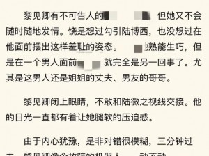 公交车上扒开腿做爰H小说(公交车上的禁忌之爱：扒开双腿的激情与羞耻)