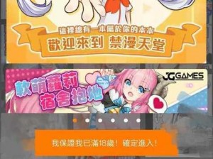 jm 漫画页面免费漫画弹窗看不，一款无广告弹窗的免费漫画阅读 APP