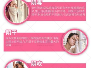 欧洲无码八 A 片熟妇的荡欲：一款针对女性私密护理的产品