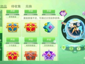 球球大作战超凡魔盒获取攻略：超凡宝箱获取一览全解析