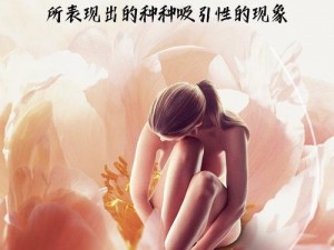 男人扒开女人秘桶到爽 51 区私密紧致液，还你水润紧致