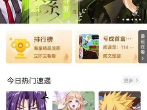 一款为用户提供在线看漫画服务的 APP，内置丰富的漫画资源，页面简洁，无弹窗广告