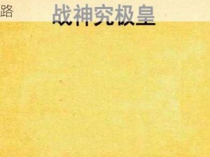 完美幻想决战冰霜巨龙，勇夺竞技战神之冠：胜利的曙光照亮幻想之路