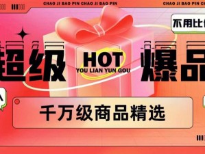 把产品变成精品，打造爆款