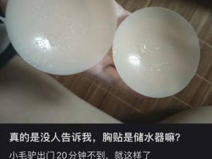 乳罩——女性为了获得社会认可，不得不采取的一种伪装