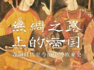 《三国战神：声望快速积累攻略——智勇双全的威名之路》