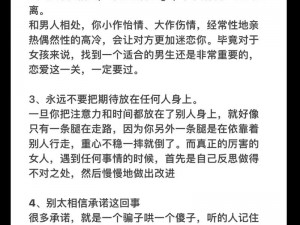 把女人当小母狗的男人心理下隐藏的自卑、大男子主义和性癖好解读