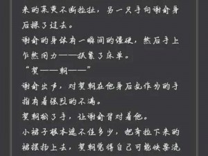 贺朝谢俞做一题顶一下_贺朝谢俞做一题顶一下，学霸的世界你不懂