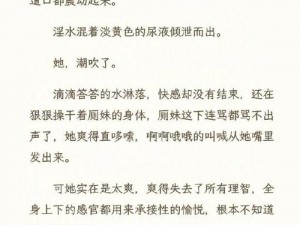 好湿⋯好紧⋯出奶水了在线阅读-好湿好紧出奶水了：令人脸红心跳的故事