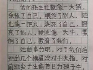 赤焰灰姑娘的励志人生：探寻才子力量的非凡逆袭之旅