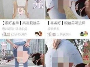 摸进她的内裤里疯狂揉她在线观看：私密互动，尽在掌握