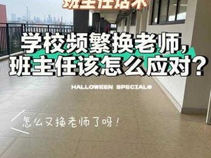 老师说今天晚上随我怎么弄 老师：今晚随我怎么弄？