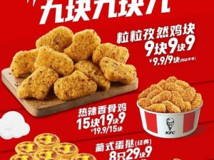 疯狂星期四独家美食秘籍揭秘：解密91菜单疯狂美味盛宴精彩分享