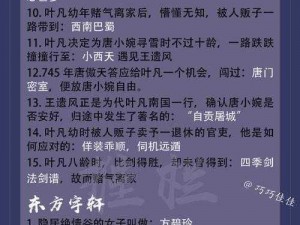 剑网3指尖江湖每日答题攻略宝典：全方位答案大全与解析