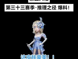 第五人格S24赛季推理之径皮肤全新爆料：探秘暗夜秘密，华丽新装亮相