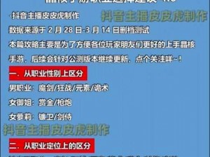 《剑魂之刃》新手攻略大全：掌握游戏技巧，快速晋级大师级玩家之路指引