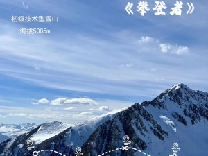 《探索冬日乐趣：雪山漂移究竟好不好玩？一文详解其魅力所在》