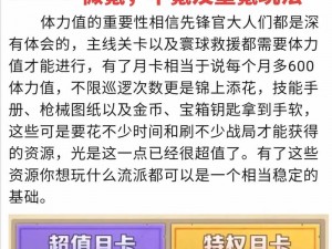 公主连结策略：无氪玩家如何合理规划体力购买与月卡体力分配方案