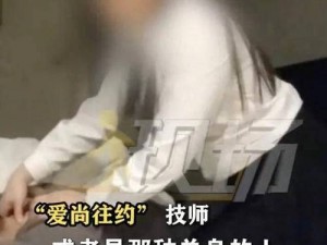 人妻色情按摩院;人妻色情按摩院的秘密：是色情交易还是合法服务？