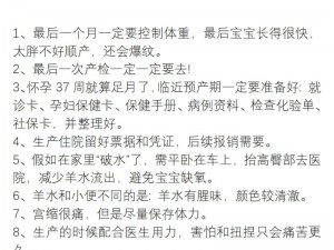 孕妇分娩免费网站——为准妈妈提供全面的孕期知识和分娩指导