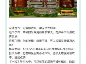 江湖妖魔录：全方位角色加点策略指南，职业成长攻略大全