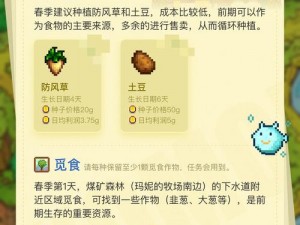 星露谷物语鸡蛋孵化全攻略：孵化过程详解与实用技巧分享