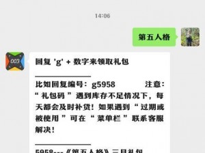 第五人格许愿码获取攻略：具体流程详解与操作指南