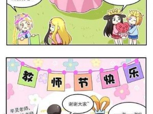 歪歪漫画免费页面看漫画看瑞丽、如何在歪歪漫画免费页面上看瑞丽漫画？