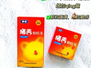 强行无套内谢大学生初次安全套，使用高品质天然胶乳制成，独特设计，给你带来前所未有的舒适体验