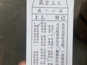 原神探秘：求签类成就攻略全解析，揭秘灵签背后隐藏的成就秘辛