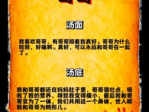 关于海龟汤喝汤助手电脑版下载地址及详尽安装说明的全面指南