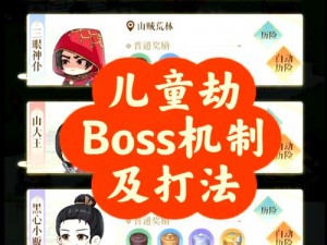 老九门手游：野外BOSS刷新时间与高效率打法攻略分享