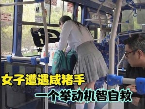 坐公交车居然弄了2个小时视频_坐公交车居然弄了 2 个小时视频：女乘客遭遇咸猪手，全车人目睹恶行