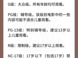 三级论理电影的分级标准主要根据影片的内容和情节，其目的是为了保护观众，尤其是未成年人的身心健康