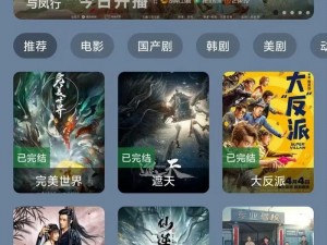 免费观看网页版，尽享高清流畅体验